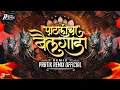 Download Lagu Patlancha Bailgada | PratiK RemiX OfficiaL | Bailgada Sharyat Song 2023