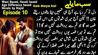 Sab Maya hai Episode 10 | new audio urdu novel | Forced Cousin Marriage | novels by majid