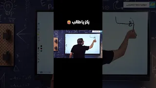 طالب 2 ثانوي ركز 