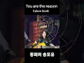 Download Lagu You Are the Reason 감성 어쿠스틱 커버 /동희#Shorts