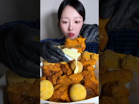 드디어 먹어보는 BHC 커링클 먹방🥵💦🥵💦 #mukbang