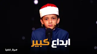 دولة التلاوة   الشيخ عمر علي يتحدى ظروفه الصحية ويقدم أداء رائع دندنها
