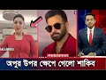 Download Lagu অপু বিশ্বাসের বিরুদ্ধে শাকিব খানের নতুন বিস্ফোরণ | Breaking Shakib Khan News | Star X Global