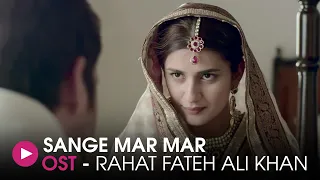 sang e mar mar ost by rahat fateh ali khan hum music