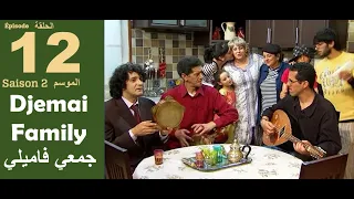 Djemai Familly S2 Ep12 MERYEM CHANTEUSE 