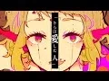 DECO 27 - feat GUMI