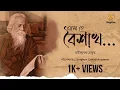Download Lagu Esho Hey Boishakh | Rabindra Sangeet | Noboborsho | Sangitam Cultural Academy | Sangitam Music House