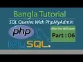 SQL Queries With PhpMyAdmin Delete Data part 06