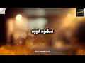 SILUL - Ngatmombilung ( Lirik Video ) | kembang sing tak sirami