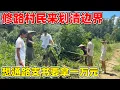 Download Lagu 路马上要开始硬化了，村民来划清边界，没想到大发雷霆，挖一寸土就要村支书给一万元