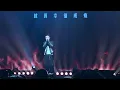 毒藥 (Du Yao) - 萧秉治 Xiao Bing Chih “ALIVE” Tour in Kuala Lumpur 07042026