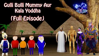 kala yoddha aur mummy full episode desi comedy gulli bulli horror story gulli bulli aur baba