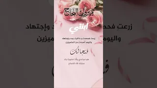 مبروك النجاح  بدون اسم   بدون موسيقى للطلب           دندنها