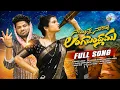 Download Lagu NAYINNA NAKODDE LANGAPENDLAMU NEW FOLK SONG 2025 #AKUNURIDEVAIAH #MOUNIKADIMPLE #SINGERLAVANYA