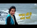 Download Lagu Fiza Bhi Hai Javaan Javaan | Nikaah (1982) | Raj Babbar, Salma Agha, Deepak Parashar | Sad Songs