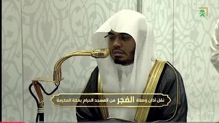 تلاوة لسورة الجن كاملة للشيخ د ياسر الدوسري فجر الثلاثاء 6 5 1447هـ 