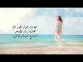 عاب مجدك - جوليا بطرس | Aaba majdaka - Julia Boutros