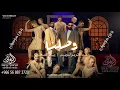 وصلنا بدون موسيقى عبدالعزيز لويس و بدر الشعيبي || اغاني وزفات بدون موسيقى