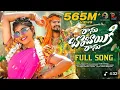 Lagu RANU BOMBAI KI RANU FULL SONG RAMU RATHOD LIKHITHA KALYAN KEYS PRABHA