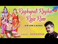 Lagu रघुपती राघव राजा राम / Raghupati raghav raja ram #hariharan #2022 #love #rambhajan #peace #sanatan