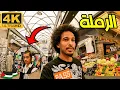 Download Lagu يوم في مدينة الرملة المحتلة | سوق الرملة | Ramla, Palestine 🇵🇸