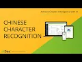 elDoc - Intelligent Document Processing Chinese Characters Recognition Use Case