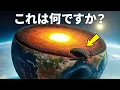 Download Lagu インド洋の下に巨大な重力異常が発見された