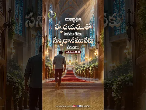 హృదయపూర్వకమైన ప్రార్థన దేవుడిని చేరుస్తుందా? #prayer #faith #telugu