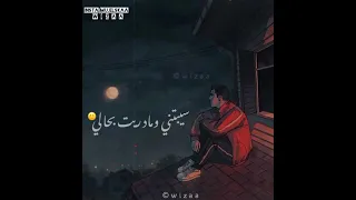 سيبتني ومادريت بحالي   حالات واتساب مدحت صالح وداع      دندنها