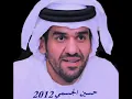 ‫حسين الجسمي ابشرك كاملة 2012 hussain el jasmi abachrk‬