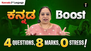 sslc 2nd language kannada 4 easy questions 8 marks zero stress strategy