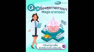 มีสารอาหารชนิดใดที่ช่วยเสริมคอลลาเจนในผิวได้บ้าง