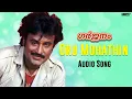 Download Lagu Oru Mohathin –Garjhanam | P.Jayachandran, S.Janaki | Rajinikanth, Madhavi | Ilayaraja | Sreekumaran