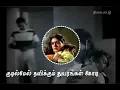 Download Lagu சின்னஞ்சிறு கிளியே சித்திரப்பூவிழியே Chinnanchiru kiliye chitra poovizhiye