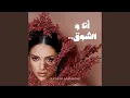 Download Lagu Ana wel shog