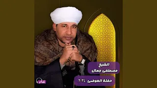 جميل يارسول الله  لايف  دندنها