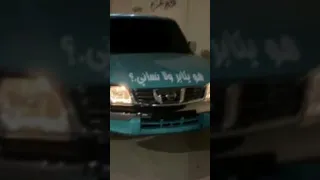 أغنية درب الخطر أتاني ضيم صمخه دندنها