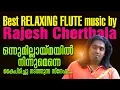 Download Lagu Rajesh Cherthala Latest Most Beautiful Flute Performance | Onnumillaymayil | Jino Kunnumpurath