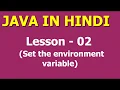 set path environment variable for JAVA and understand Hello World Lesson - 2 Java in Hindi