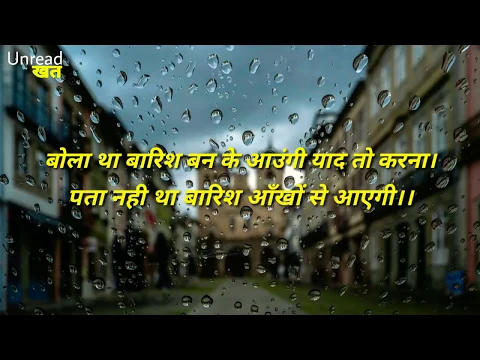 Download MP3 Bola Tha Barish Ban Ke Aaungi || Barish Shayari || Barish Sad Shayri || Gulzar Shayari