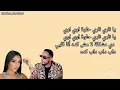 Oualid & Norel-Di Mouchkila (lyrics)