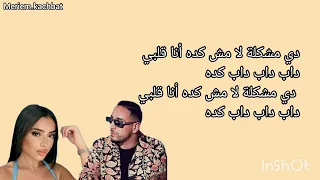 Oualid Norel Di Mouchkila Lyrics  Oualid Norel Di Mouchkila Lyrics