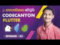 Flutter Vault App Codecanyon Flutter Bangla Tutorial Part 2 Programming Wormhole