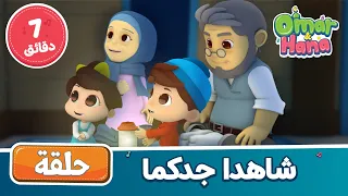                      أناشيد و رسوم إسلامية   شاهدا جدكما دندنها