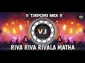 Download Lagu Riva Riva Tapori Mixing Dhol Chali || Remix By Dj Vishesh Production // Part 01