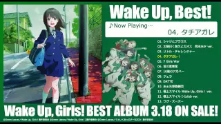 V.A. / Wake Up, Best！「タチアガレ!」試聴用