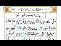 Download Lagu Surah Al-Ghashiya |By Sheikh Abdullah Al Juhany |With Arabic Text HD | 88-سورۃالغاشیۃ