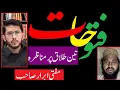 Download Lagu Live Shia Vs Sunni Debates | شیعہ سنی مناظرات | Surprise Q \u0026 A | اللہیاری | three talaq, Allahyari