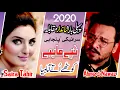 Download Lagu New Punjabi Tappy Mahiye 2020 – Saira Tahir \u0026 Ahmad Nawaz | Latest Punjabi Folk Song