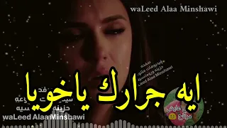 اغنيه حزينه جدا عن الاخوات  اغنيه حزينه جدا عن الاخوات